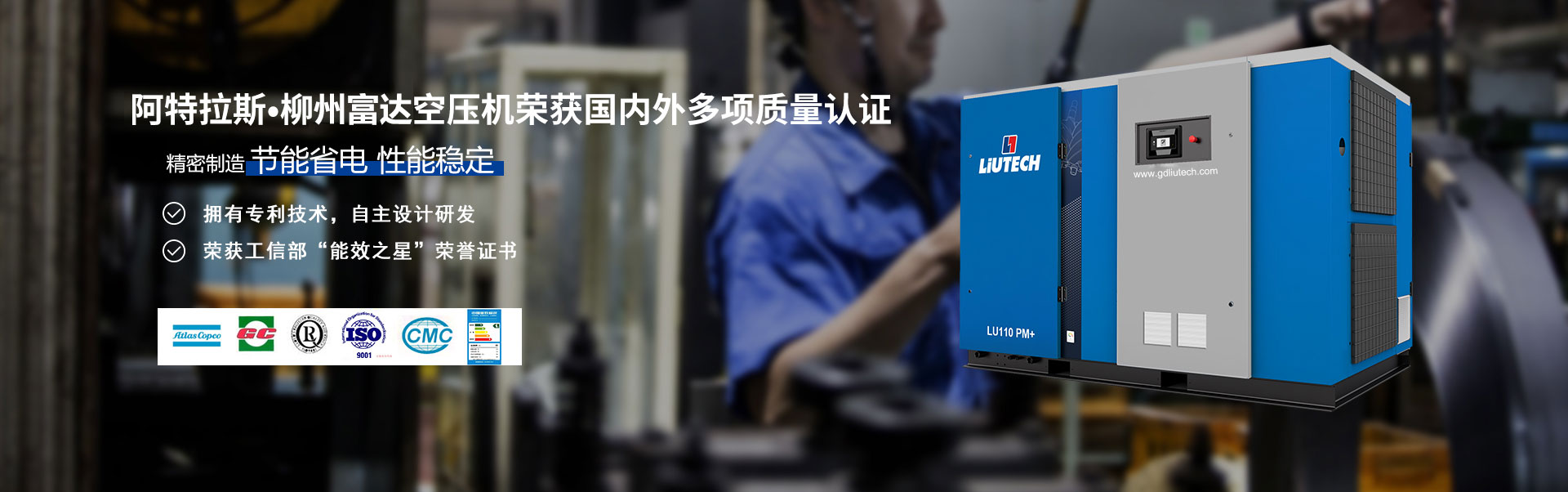 一級節(jié)能-柳州富達(dá)空壓機(jī)