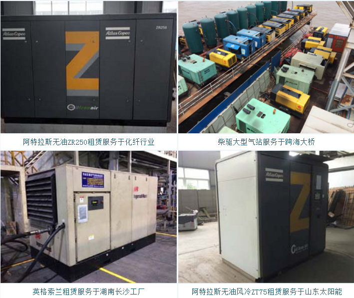 空壓機(jī)租憑現(xiàn)場