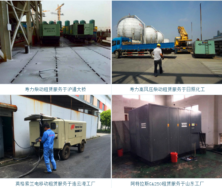 空壓機(jī)租憑現(xiàn)場