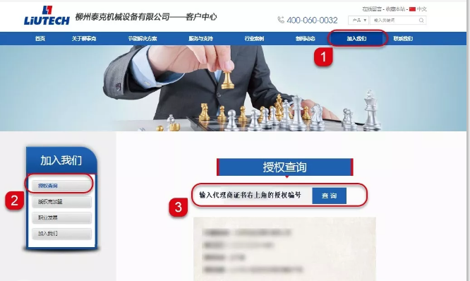 官網輸入證書編號