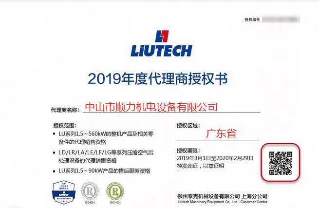 掃描代理商/經銷商證書上的二維碼查詢