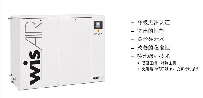 無油空壓機特點