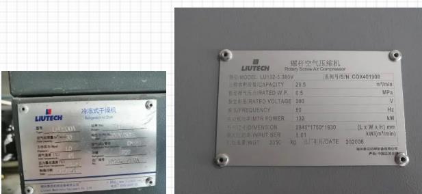 柳泰克空壓機(jī)應(yīng)用于水泥行業(yè)